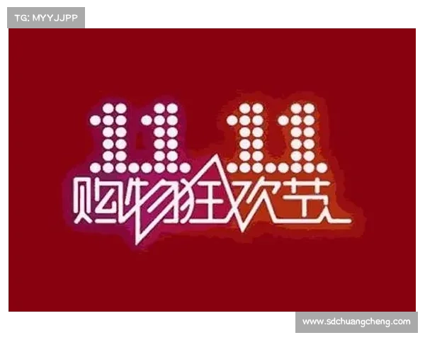 中国的“双十一”,世界的“狂欢节” 中国的“双十一”,世界的“狂欢节”